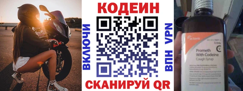 Кодеиновый сироп Lean напиток Lean (лин)  наркотики  Советская Гавань 