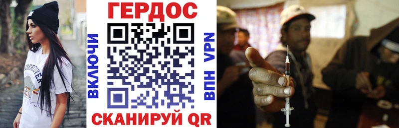 ГЕРОИН хмурый  Советская Гавань 