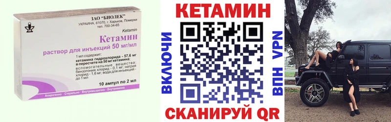 Кетамин ketamine  Советская Гавань 