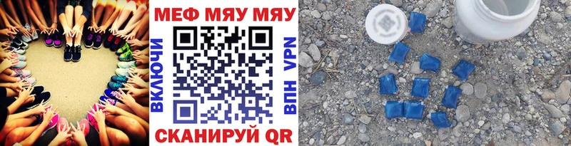 МЯУ-МЯУ mephedrone  магазин    Советская Гавань 