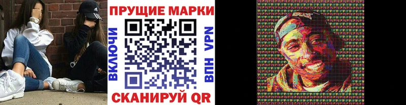 закладки  Советская Гавань  Марки 25I-NBOMe 1,8мг 